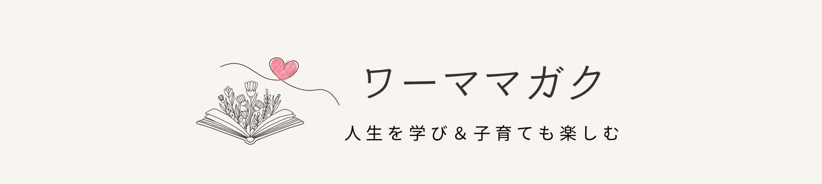 個人ブログ